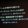 【CEDEC 2009】「主役は交代している」成熟したゲーム産業が目指すべきもの・・・原島博・東大名誉教授 基調講演