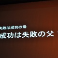 【CEDEC 2009】「主役は交代している」成熟したゲーム産業が目指すべきもの・・・原島博・東大名誉教授 基調講演