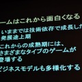 【CEDEC 2009】「主役は交代している」成熟したゲーム産業が目指すべきもの・・・原島博・東大名誉教授 基調講演