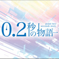 VTuberプロジェクト「ぶいすぽっ！」が仕掛ける新展開とは？―運営に訊く「海外進出」「新メンバー」について、そして「12話アニメ」！？