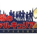 「東京ゲームショウ2009」、セガ特設サイトを本日オープン！ 出展タイトル第一弾も発表『龍が如く4』など10作品