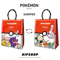 HIPSHOP【ポケモン Series】各2,500円(税込)(c)Nintendo・Creatures・GAME FREAK・TV Tokyo・ShoPro・JR Kikaku (C)Pokemon