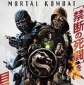 初解禁！実写映画版「モータルコンバット」国内向け予告映像＆ポスター―真田広之、浅野忠信本格出演作品