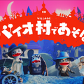 今度の『バイオ』は…こわくな～い！『バイオハザード　ヴィレッジ』のキャラクターがかわいい人形劇で登場する「バイオ村であそぼ♪」映像が公開
