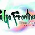 【アンケート】『サガフロ リマスター』インタビュー実施に先駆け、河津秋敏氏・ベニー松山氏・三浦宏之氏への質問＆コメント大募集！ あなたの想いをお届けします【〆切：5月9日まで】