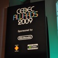 【CEDEC 2009】堀井雄二氏らを表彰～CEDEC AWARDS授賞式の模様をお届け