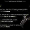『FF14 暁月のフィナーレ』の新ジョブ「リーパー」が発表！両手鎌をダイナミックに扱う“近接DPS“