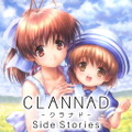 本編の過去や未来…全16話のサイドストーリーを収録した『CLANNAD 光見守る坂道で』スイッチ版発売！