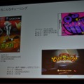 【CEDEC 2009】猿楽庁の橋本長官がゲームのチューニングを語る・・・「ゲームチューニングってなんだろう?」