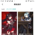 『原神』エウルアといつでも一緒！ しかも“動いてる”!! 手軽で無料なライブ壁紙アプリ『N0va Desktop』をAndroidスマホに導入してみた