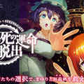 2人組みで挑む『シュタゲ』の脱出ゲームが7月21日よりスタート！繰り返されるまゆりと紅莉栖の死…タイムリープを駆使して救い出せ