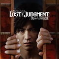 『LOST JUDGMENT：裁かれざる記憶』玉木宏が半グレ集団のリーダーに！？豪華俳優陣が演じる主要キャラ情報公開