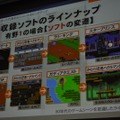 【CEDEC 2009】「ノスタルジックなゲームの現代的パッケージング手法～『ゲームセンターCX 有野の挑戦状』の開発事例～」