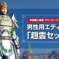 『真・三國無双8 Empires』進化した「攻城戦」を制して乱世を生き延びろ！全94キャラの画集を含んだ「20周年記念BOX」詳細も公開