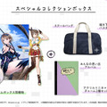 10月21日発売『BLUE REFLECTION TIE/帝』PS4/ニンテンドースイッチ予約開始―『ブルリフ』新たな少女たちの物語