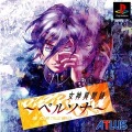 「キミの記憶」で涙して幾星霜─『ペルソナ3』7月13日で15周年！ 今なおリメイクが求められる理由は？