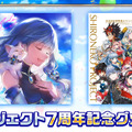 『白猫プロジェクト』7周年記念グッズ情報まとめ！計4曲を収録した「アイリス」のミニアルバム登場