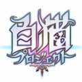 『白猫プロジェクト』7周年記念グッズ情報まとめ！計4曲を収録した「アイリス」のミニアルバム登場
