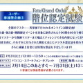 『FGO』6周年描き下ろしサーヴァント解禁！期待高まる「FGOフェス2021」配信スケジュールを要チェック