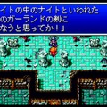 FC版？GBA版？いやいやホントに新しい―比べてみました『FF1～3』ピクセルリマスター&オリジナル【特集】