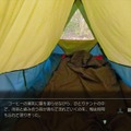 旅ゲー『風雨来記4』は“キャンプ飯テロゲー”でもあるかもしれない―勉強になるソロキャン知識の数々