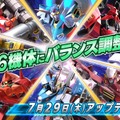 『クロブ』7月29日アプデで猛威を振るったスターゲイザーとアルケインが下方調整ー新機体オーヴェロンも参戦