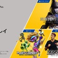 「PS Plus」2021年8月度フリープレイはPS版新登場バトロワ『ハンターズアリーナ：レジェンド』！その他ラインナップも公開【UPDATE】