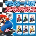 今度はバイクフィギュア付き！「マリオカートWii プルバックバイクコレクション」全10種登場！