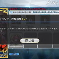 『FGO』「アペンドスキル」には数々の小ネタあり？交友関係から見える“特攻クラス”の由来に注目