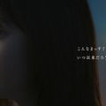 『テイルズ オブ アライズ』絢香さんが名曲「Hello, Again~昔からある場所~」 をカバー！新CMを先行公開