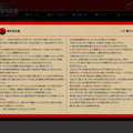 PSP『山村美沙サスペンス 京都鞍馬山荘殺人事件』オリジナル推理小説を公式サイトで連載中！