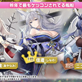 『アズールレーン』昨年で最もケッコンされている艦船は？ 3位ニュージャージー、2位綾波、1位は…