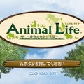 Animal Life～動物ふれあい生活～