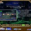 『エクシズ・フォルス』ゲームシステム情報を公開、開発秘話も読める公式モバイルサイトオープン！