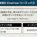 『真・三國無双8 Empires』12月23日リリース！ コラボ焼酎も発売決定