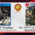 「日本ゲーム大賞2021」大賞は『Ghost of Tsushima』と『モンハンライズ』のW受賞に！『ウマ娘』など、全受賞作品を一挙紹介