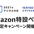 【本日最終】Amazonデジタルの日セールおすすめゲーミングデバイス5選―プロも愛用するRazer・HyperXのヘッドセットなど