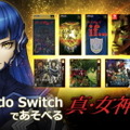 『真・女神転生V』に向け、スイッチ/3DSで遊べる『メガテン』シリーズ作品を紹介！最新作に備えてみては？