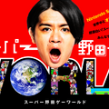 芸人・野田クリスタル×ゲームプロデューサー・岡本吉起対談、“ゲームづくりの鉄則”とは？