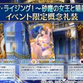 『FGO』新イベントで“過去のドスケベ礼装”が手に入る！─今年の限定礼装もドスケベありNPチャージあり