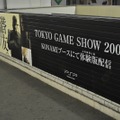 【TGS2009】開幕前日 静けさに包まれる幕張メッセに直撃