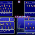 不朽の名作『ファイナルファンタジーV』ピクセルリマスター間もなく！「FFV」SFC/PS/GBA版と画像比較【特集】