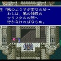 不朽の名作『ファイナルファンタジーV』ピクセルリマスター間もなく！「FFV」SFC/PS/GBA版と画像比較【特集】