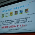 【TGS2009】PSP-3000値下げ、GT5発売日決定、あのタイトルがモーション対応に!?・・・SCEJプレスカンファレンス(速報)