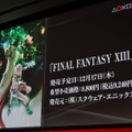 【TGS2009】PSP-3000値下げ、GT5発売日決定、あのタイトルがモーション対応に!?・・・SCEJプレスカンファレンス(速報)