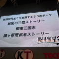 【TGS2009】4年ぶりの新作『戦国無双3』紹介ステージイベント ― 歴ドルが熱く語る