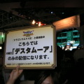 【TGS2009】ドラクエIXデータ配信中