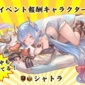『グラブル』きのこたけのこ戦争勃発!? 明治協力のもと、「きのこの山」vs「たけのこの里」が激突