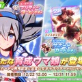 『ウマ娘』タマモクロスのストーリーに“永世三強”登場！競馬ファンたちが大興奮する理由は？