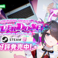 あのVTuberも四苦八苦!? “配信者女子”育成ゲーム『NEEDY GIRL OVERDOSE』が話題